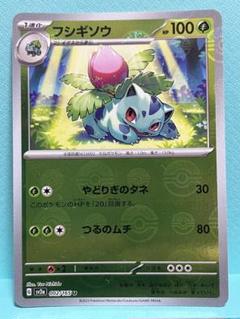PSA10 連番 ※フシギソウ意外151 御三家 進化ライン 9枚セット PSA10】御三家 151 ar sar psa10 9連番