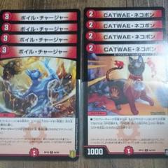 デュエルマスターズ CATWAE・ネコポン 2025年最新】CATWAEネコボンの人気アイテム - メルカリ