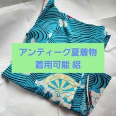 夏着物 絽 正絹 矢羽根 青に白 大正ロマン アンティーク A-1320 夏着物 絽 正絹 流水に籠目 水色 大正ロマン アンティーク A
