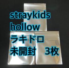 stray kids トレカ ラキドロ タワレコ hmv 未開封 ×10 ① stray kids Hollow タワレコ HMV ラキドロ 未開封×10 - メルカリ