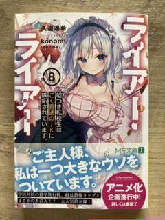 ライアラの中古 未使用品 メルカリ