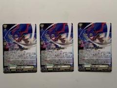 コロコロコミック6月号付録 ヴァンガード 星空の騎士 ゼロ 3枚