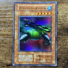 遊戯王 カタパルトタートル 初期 スーパー スタジオダイス表記
