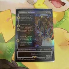 MTG FF ヨウジンボウ Yojimbo FOIL