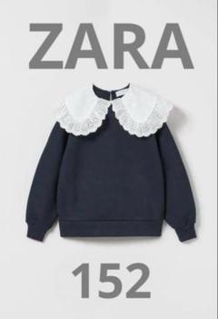 新品　ZARA KIDS  アウター　スウェット　まとめ売り4点　152cm 新品 ZARA KIDS アウター スウェット まとめ売り4点 152cm