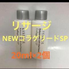 Amazon | 【カネボウ化粧品】リサージ コラゲリード レフィル
