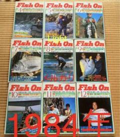 伝説　釣り雑誌　東海·中部の釣り総合誌　フィッシュオン　1991年　11冊 伝説釣り雑誌東海·中部の釣り総合誌フィッシュオン1991年11冊