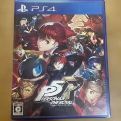 PS4 ペルソナ5 ザ・ロイヤル