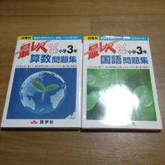 奨学社　小1 最レベ　強化コース　リビューテスト　算数国語　一年分 奨学社小1 最レベ強化コースリビューテスト算数国語一年分