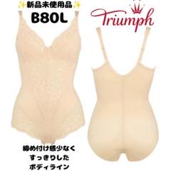 B80L◆トリンプTR477 ボディスーツ[ミディアム]◆ベージュ トリンプ TR477 危なく ミディアム ボディスーツ ベージュ D80L