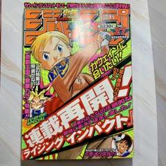 週刊少年ジャンプ　1999年 1号~27号 61O+NOxhrjL._AC_SY200_QL15_.jpg
