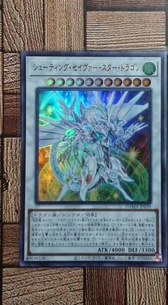 遊戯王　カードプロテクター セイヴァースタードラゴン 100枚セット　スリーブ スリーブ『セイヴァースタードラゴン』50枚入り【-】{-}《スリーブ》
