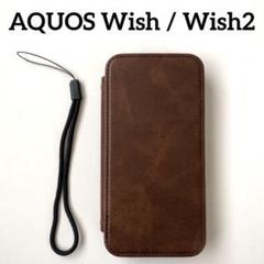AQUOS Wish /Wish2 ケース カバー 手帳型 マグネット ブラウン