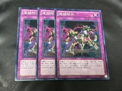 遊戯王 連鎖除外 120枚セット 遊戯王 - 連鎖除外 ノーマルの通販 by magi 個人ユーザー直販