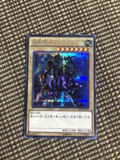遊戯王 暗黒騎士ガイア シークレット