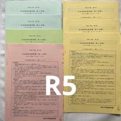2025年最新】日本大学通信教育部の人気アイテム - メルカリ