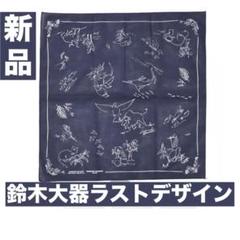 【　未使用　】　ENGINEERED GARMENTS　バンダナ qt292-02.jpg