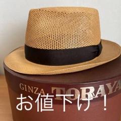 昭和レトロ本パナマ東京ハット