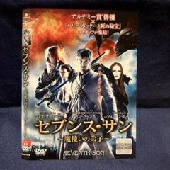 セブンズ・サン SEVENTH SON DVD