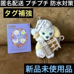 2025年最新】ダッフィー フレンズ フォールズ・サウンド