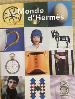 「ルモンドエルメス」 （エルメスの世界）1998年春夏号　秋冬号　1999春夏号 バーゲンで ルモンドエルメス」 秋冬号 （エルメスの世界）1998