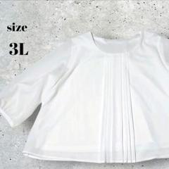 ホワイト プリーツデザイン 7分袖トップス ブラウス　とろみ　キレイ目　3Lのサムネイル
