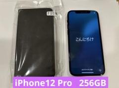 【美品】iPhone12pro 256GB