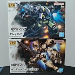 新品未開封　グシオン、ゲイレール、グレイズ3点セット 新品未開封 グシオン、ゲイレール、グレイズ3点セット - メルカリ