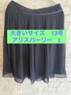 2025年最新】アリスバーリー 大きいサイズ lの人気アイテム