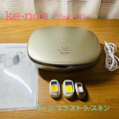 ケノン Ver. 6.0 カートリッジ3個 ラージ/エクストラ/スキン 脱毛器