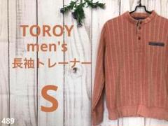 TOROY トロイ メンズ 長袖トレーナー ストライプ S