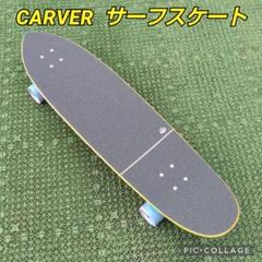 激レア✨CX系 サーフスケート/ Z-FLEX sector9 YOW ヤウ 美✨希少 SECTOR9バンブー ロングサーフスケート CX系/ヤウ YOW