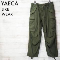 YAECA フィールドパンツ　28 オリーブ　ビンテージ カーゴパンツ YAECA フィールドパンツ 28 オリーブ ビンテージ カーゴパンツ