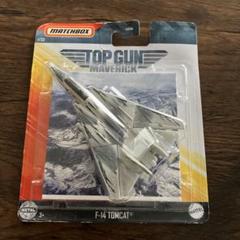 2025年最新】f14 トップガンの人気アイテム - メルカリ