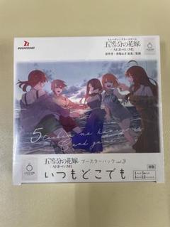 シュリンク付き 新品 未開封 五等分の花嫁 カードゲーム ブースターパック 2箱 新品ボックス]五等分の花嫁 カードゲーム ブースターパック Vol