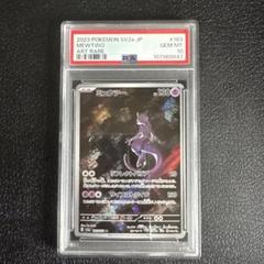 ミュウ　ミュウツー　AR PSA10 連番　VSTAR UNIVERSE 151 ☆PSA10☆【ミュウツー/AR/SV2a】MEWTWO 183/165 - メルカリ