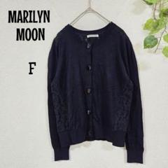 MARILYN MOON 黒 カーディガン ビジュー付き 超美品 サイズSーM