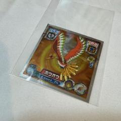 ホウオウ 最強シール烈伝