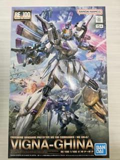 RE ビギナ・ギナ 新品未開封 RE/100 1/100 ビギナ・ギナ ［エクストラフィニッシュ］【2次
