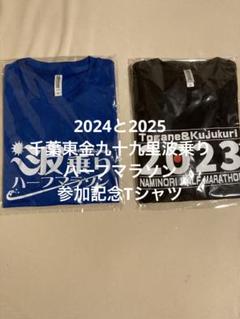 【値下げ不可】陸上競技 千葉代表ジャージ Lサイズ 千葉陸上ジャージ上下S - メルカリ