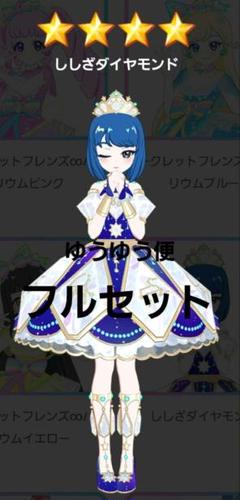 やぎざオニキス アイプリバース フルコーデ - メルカリ