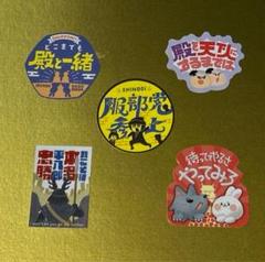 非売品】 岡崎城 どうする家康 大河ドラマ館 特別版御城印 山田