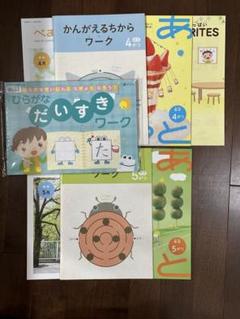 Z会 年中 1年分 ほぼ新品未使用品
