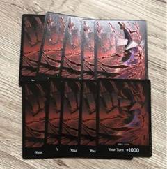 こ*け様 【ワンピースカードゲーム】英語版　ロジャー　神避　ドンカード　10枚セ m40626728741_1.jpg?1745808033