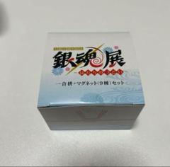 銀魂展 特典 一合枡 マグネット
