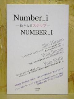Number_ｉ　－新たなるステップー【即購入OK】
