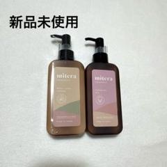 2025年最新】mitera クリームの人気アイテム - メルカリ