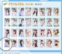 2025年最新】一宮彩夏の人気アイテム - メルカリ