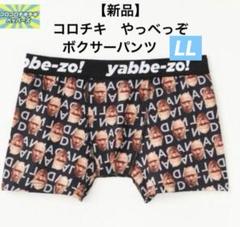 コロチキ　ナダル　スウェット コロチキ ナダル トレーナー スウェット - メルカリ