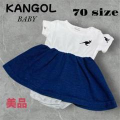 【美品】KANGOL ベビー ワンピース 70サイズ